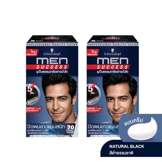 Schwarzkopf MEN SUCCESS No.70 Natural Black EXP:09/2025 ชวาร์สคอฟ เมน ซัคเซส 70 ดำธรรมชาติ ครีมปิดผมขาว