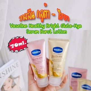 Vaseline Healthy Bright Gluta-HYA วาสลีน เฮลธี้ ไบรท์ กลูต้า-ไฮยา เซรั่ม เบิสท์ โลชั่น ขนาด 70 มล.