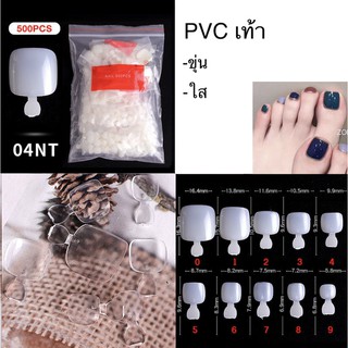 Pvc เท้ามีด้ามจับ เล็บปลอม pvcเล็บเท้า