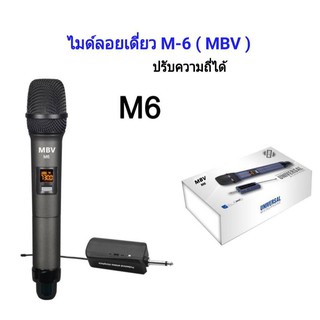 ไมโครโฟนไร้สาย ไมค์ลอยเดี่ยว uhf Microphones UHF ไมค์ลอยแบบพกพา ชุดรับ-ส่งไมโครโฟนไร้สาย ปรับความถี่ได้ รุ่น M-6 MBV