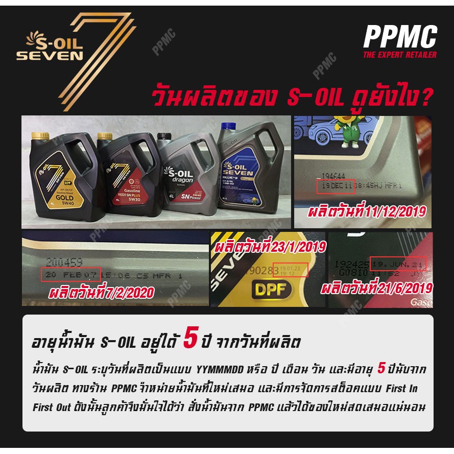 S-OIL 7 Blue9 10W40 น้ำมันเครื่อง ดีเซล สังเคราะห์แท้100% ระยะเปลี่ยนถ่าย 15,000 กม. 7ลิตร