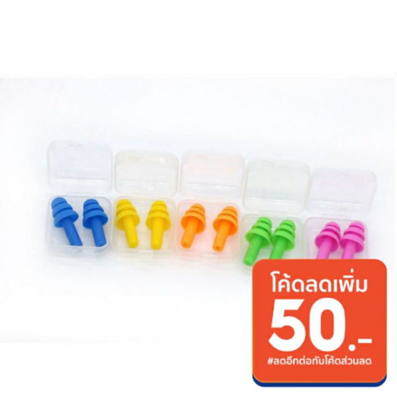 ของแท้ 💯 มี อย. ที่อุดหู ซิลิโคน ที่อุดหูกันเสียง ที่อุดหูนอนหลับ ใส่ทำงาน ใส่ว่ายน้ำได้ พร้อมกล่อง