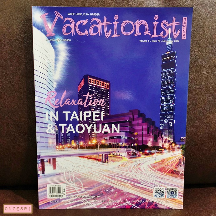 นิตยสาร Vacationist Vol.6 เล่ม 75 NOV 2019 : Relaxation in Taipei & Taoyuan