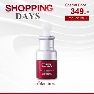 sewa shopping days #เซวา