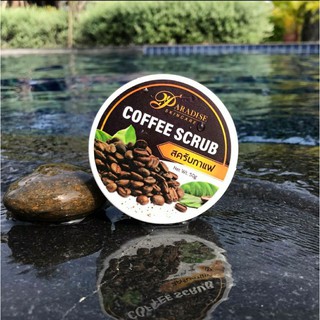 COFFEE SCRUB(สครับกาแฟ50g.)ขัดผิวกายให้กระจ่างใส่ม่ออร่า