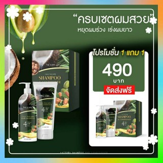 วิคตอรี่ Victory Hair โคโค่ อะโวคาโด้ เชตแขมพูและครีมนวด ผลิตภัณฑ์ดูแลเส้นผม นุ่มสลวย ไม่ชี้ฟู