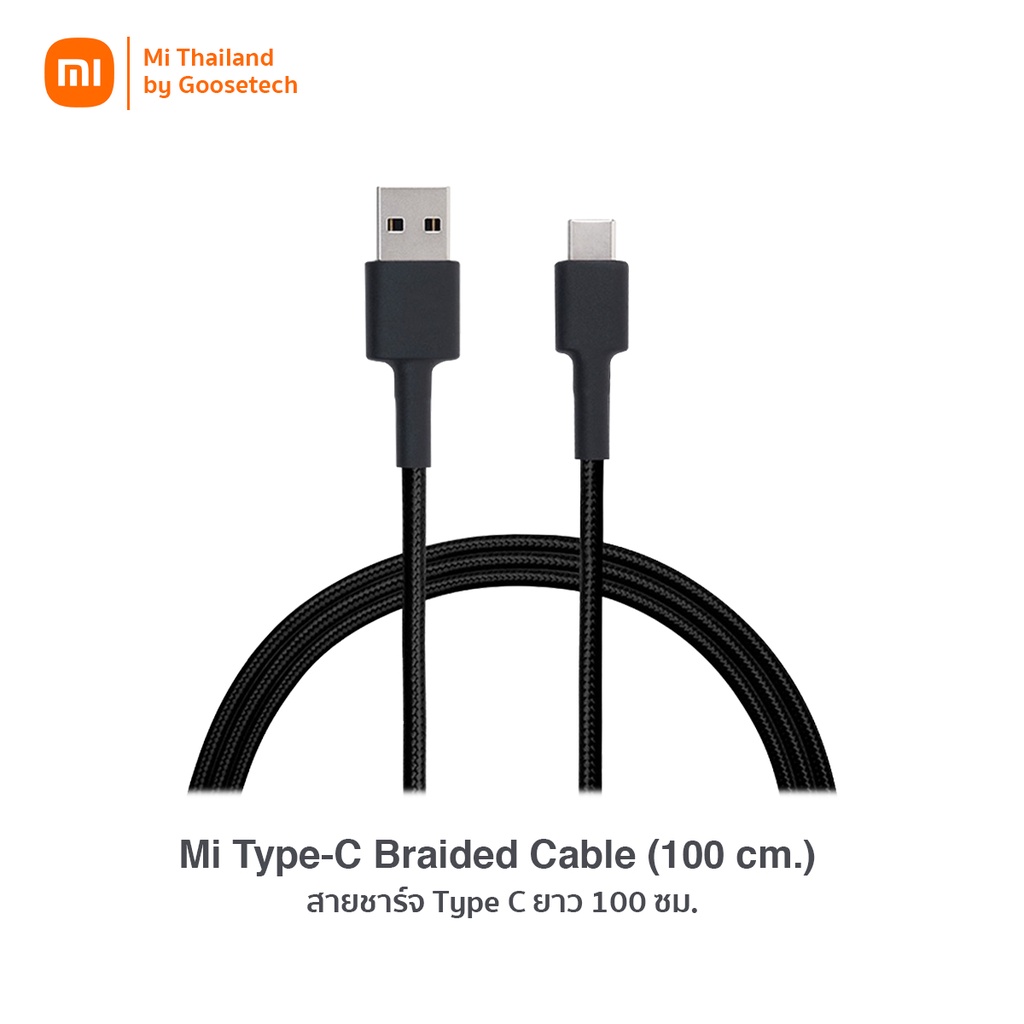 Xiaomi Type-C Braided Cable (100 cm.) สายชาร์จ Type C ยาว 100 ซม. (รับประกันศูนย์ไทย 6 เดือน)