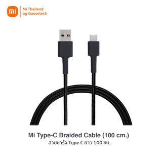 Xiaomi Type-C Braided Cable (100 cm.) สายชาร์จ Type C ยาว 100 ซม. (รับประกันศูนย์ไทย 6 เดือน)