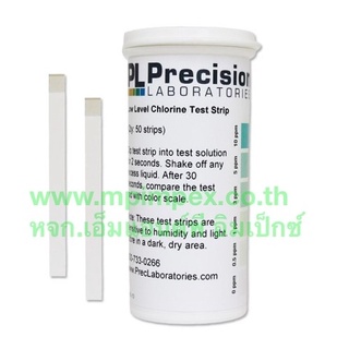 PRECISION LAB™ ชุดทดสอบปริมาณคลอรีน 0-10 ppm (ช่วงต่ำ), 50 Strip/box