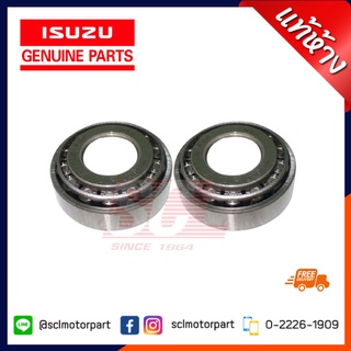 แท้ห้าง เบิกศูนย์ ISUZU ลูกปืนล้อหน้าตับนอก TFR - DMAX ตัวเตี้ย - 2WD  ปี 1996- 2019 จำนวน 2 ตลับ รหัส 8-94242913-0