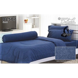 Tulip Delight ผ้าปูที่นอน (ไม่รวมผ้านวม) EMBOSS DL507