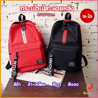 BUAKAO กระเป๋าเป้สายเกาหลี  กระเป๋าเป้เดินทาง กระเป๋าเป้ลำลอง backpack