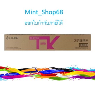 Kyocera Toner TK-8110 M หมึกเครื่องถ่ายเอกสารของแท้