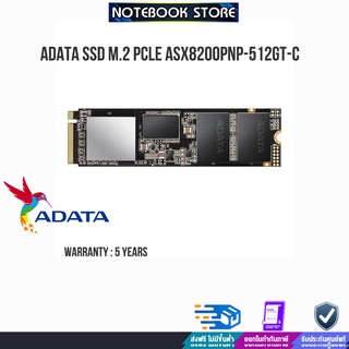 ADATA SSD M.2 PCle ASX8200PNP-512GT-C /ประกัน5y