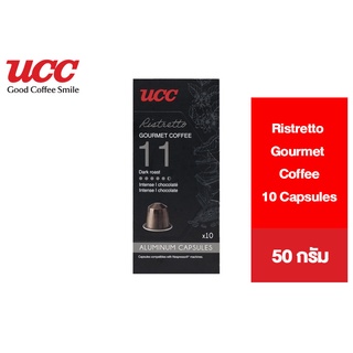 UCC Ristretto Gourmet Coffee ยูซีซี ริสเทรตโต้กูร์เมต์คอฟฟี 10 แคปซูล 50 กรัม