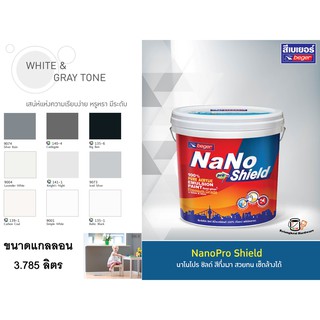 สีทาบ้าน สีน้ำอะคริลิค นาโนโปร ชิลด์ สีกึ่งเงา สวยทน เช็ดล้างได้ Nano Pro Shield ขนาดแกลลอน 3.785 ลิตร โทนสีขาวเทา