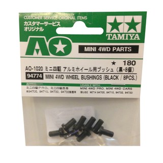 94774 Tamiya Mini 4WD Wheel Bushings (Black / 8 pcs.)