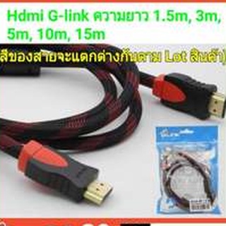 สายHdmi hdmi 15 เมตร 20 เมตร 25 เมตร 30 เมตร