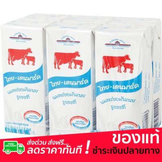 โปรโมชั่น นมยูเอชที  นมผง ไทยเดนมาร์ค นมพร่องมันเนยยูเอชที ขนาด 200 มล. แพ็ค 36 กล่อง นมยูเอชที ของแท้ 100% ราคาถูก