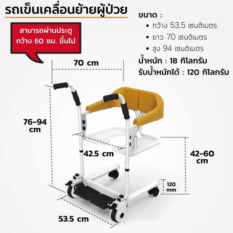 รถเข็นเคลื่อนย้ายผู้ป่วย Kaigo อุปกรณ์เคลื่อนย้ายผู้ป่วย อเนกประสงค์(ของแท้ จดสิทธิบัตร)