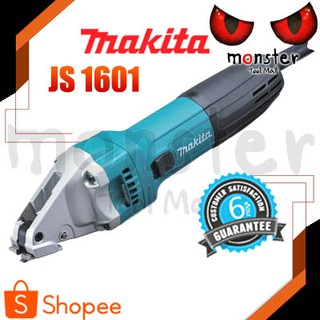 MAKITA กรรไกรตัดเหล็กไฟฟ้า 1.6มิล. JS1601 มากีต้า ญี่ปุ่นแท้ straight shear