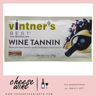 แทนนิน Wine Tannin 1 ออนซ์ ( 28.35 กรัม ) เพิ่มรสชาติไวน์