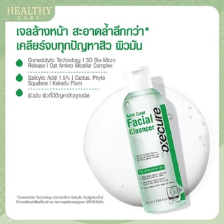 [NEW] Oxe’cure เจลล้างหน้า สำหรับผิวที่เป็นสิว Acne Clear Facial Cleanser 120 ml. (2025-03) Oxecure อ๊อกซีเคียว