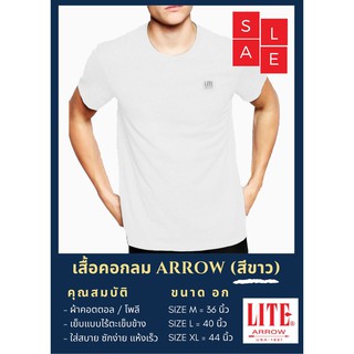 ARROW LITE เสื้อยืดคอกลม ไร้ตะเข็บ สีขาว