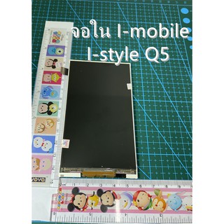 ***พร้อมส่งในไทย***อะไหล่มือถือ จอใน I-mobile I-style Q5จอใน I-mobile I-style Q5 TM045YDH05