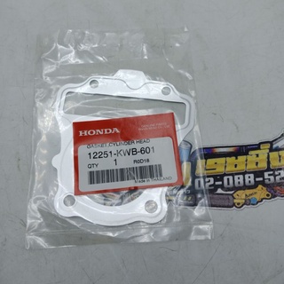 ประเก็นฝาสูบ (HONDA) แท้ WAVE110-I / CZ-I รหัส : 12251-KWB-601