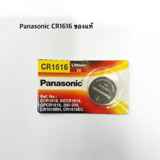 ถ่านกระดุมPanasonic CR1616 ของแท้(1ก้อน)