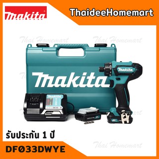 MAKITA สว่านไขควงไร้สาย 12V รุ่น DF033DWYE (แบต2ก้อน1.5Ah) รับประกันศูนย์ 1 ปี