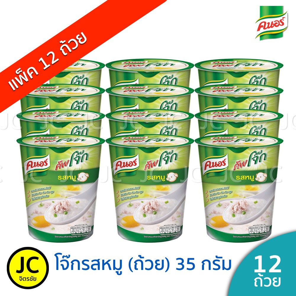 (แพ็ค 12 ถ้วย) คนอร์ คัพโจ๊ก แบบถ้วย รสหมู ไก่ กุ้ง (32 กรัม) Knorr Cup Jok (เลือกสูตรด้านใน) โจ๊ก คัพ ถ้วย หมู