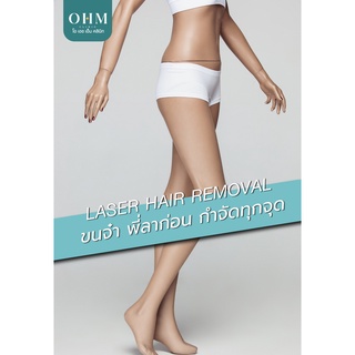 LASER HAIR REMOVAL ขนจ๋า พี่ลาก่อน กำจัดทุกจุด