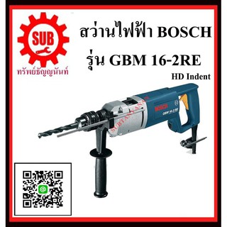 BOSCH  สว่านไฟฟ้า  GBM-16-2RE  5/8  1050w ซ้าย-ขวา   GBM162RE     GBM 16 2RE    GBM16-2RE    GBM16 2RE   GBM162RE