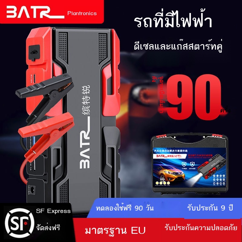 BATR Plantronics Y01 รถฉุกเฉินเริ่มต้นแหล่งจ่ายไฟแบตเตอรี่ 12V เพื่อ ...