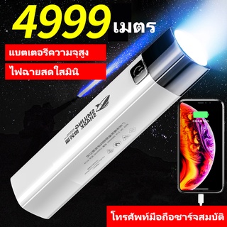 SmilingShark 617A ไฟฉาย led ไฟฉายขนาดเล็ก 500lumens mini Flashlight USB แบบชาร์จไฟได้สำหรับครัวเรือนเดินป่าตั้งแคมป์