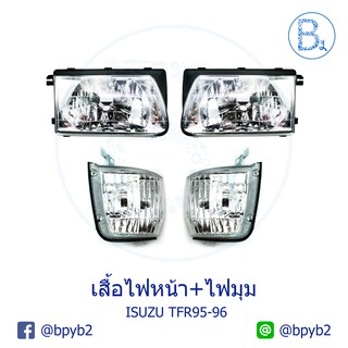 ชุดเสื้อโคมไฟหน้า+ไฟมุม ตาเพชร (มีแยกขาย) ISUZU TFR95-96 มังกรทอง ยี่ห้อ DEPO