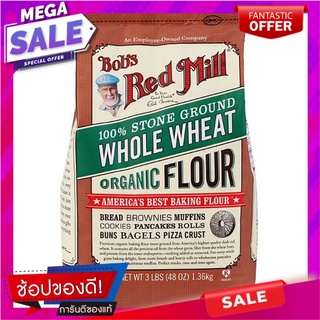 Organic Wholewheat Flour 2.27Kg แป้งโฮลวีทออร์แกนิค 2.27Kg Organic Wholewheat Flour 2.27Kg Organic Wholewheat Flour 2.27