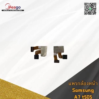 แพรกล้องหน้า Samsung TAB a7 T505