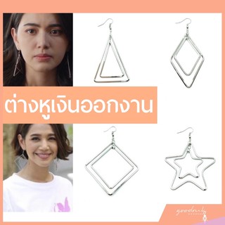 (📣ฮิต‼️)ต่างหูเกาหลี ต่างหูแฟชั่น  ต่างหู เกาหลีเงินเกี่ยวหู 2 ชั้น By GOODRUKSHOP 💖💖