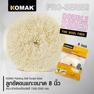 ลูกขัดขนแกะ 8 นิ้ว Komak Polishing Buff Double Sided