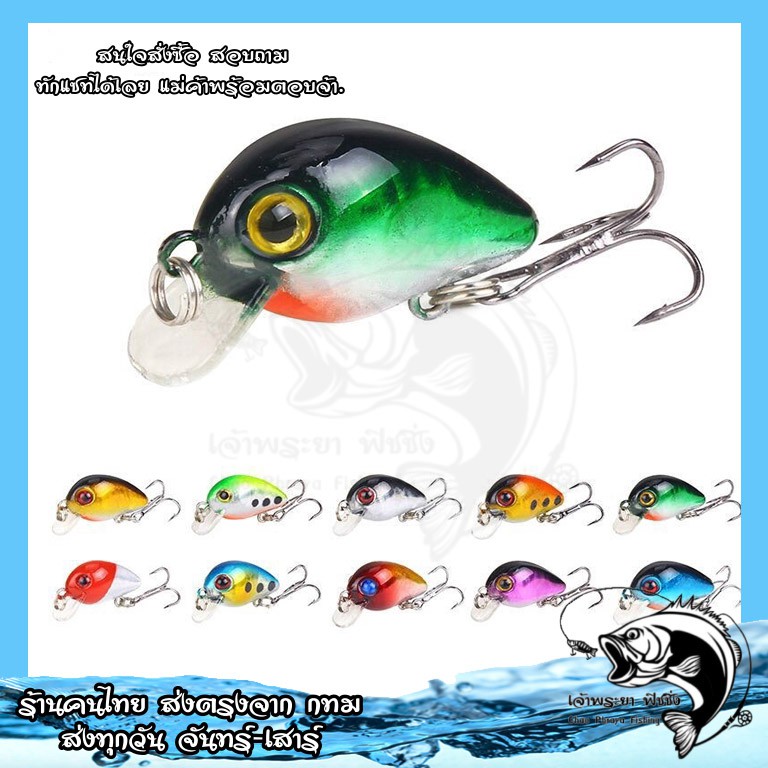 เหยื่อปลั๊ก UL Sinking เหยื่อตกปลา F65 ขนาดเหยื่อ 4.5cm 3.5g ❗️สินค้าพร้อมส่งจาก กทม ไม่ต้องรอนาน❗️