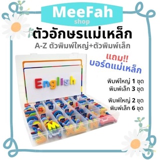 ตัวอักษร A-Z คละสี ตัวอักษรภาษาอังกฤษ ตัวอักษรแม่เหล็ก ของเล่นเสริมทักษะภาษา แถมบอร์ดแม่เหล็ก กล่องเก็บแบ่งช่อง สะดวก