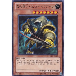 EXP3 EXP3-JP025Rare Yellow Baboon Archer of the F Extra Pack 3 Rare EXP3-JP025 0807049105017