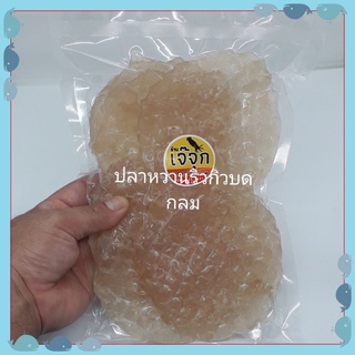 ปลาริวกิวกลม เกรด A ปลาริวกิวบดกลม เนื้อนุ่ม สดใหม่ทุกวัน ซีลถุงสูญญากาศอย่างดีค่ะ