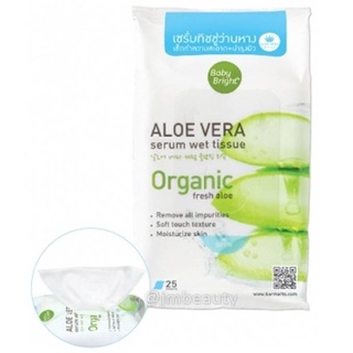 (แท้) Baby Bright Aloe Vera Serum Wet Tissue 25 Sheets เบบี้ไบร์ท ทิชชู่เปียก เซรั่มทิชชู่ว่านหาง