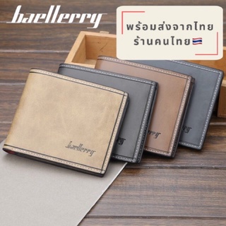 🚛 พร้อมส่ง🇹🇭กระเป๋าสตางค์ผู้ชาย ใบสั้นBaellerry