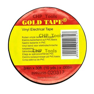 GOLDTAPE เทปพันสายไฟ 9 เมตร 18 มม. x 9 เมตร