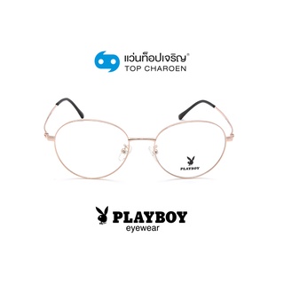 PLAYBOY แว่นสายตาทรงกลม PB-35897-C3 size 52 By ท็อปเจริญ